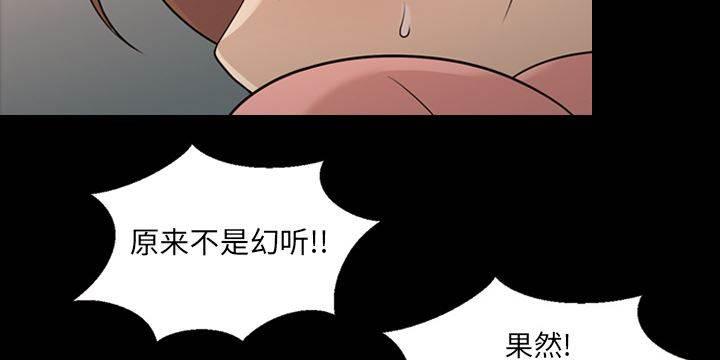 超能读心师韩漫全集-第13话 真的听到无删减无遮挡章节图片 