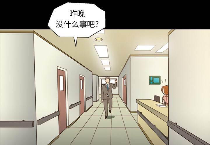 超能读心师韩漫全集-第13话 真的听到无删减无遮挡章节图片 