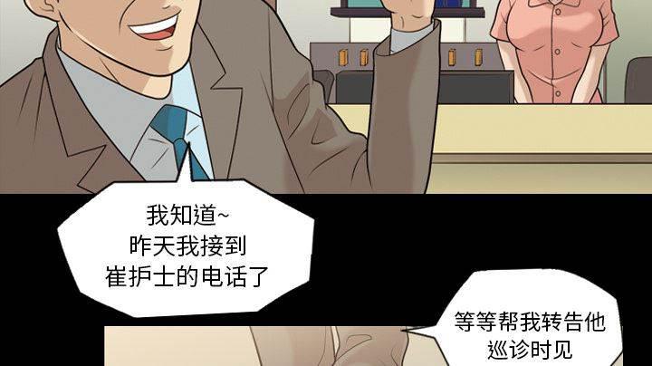 超能读心师韩漫全集-第13话 真的听到无删减无遮挡章节图片 