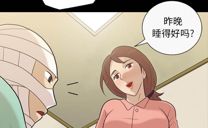 超能读心师韩漫全集-第13话 真的听到无删减无遮挡章节图片 