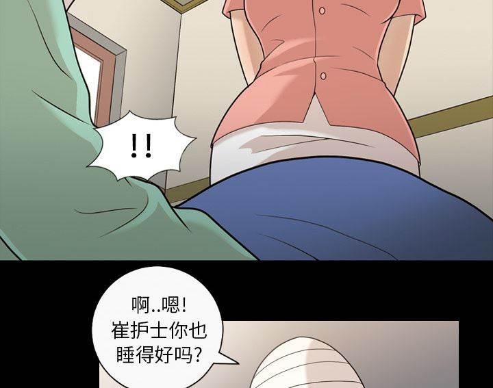 超能读心师韩漫全集-第13话 真的听到无删减无遮挡章节图片 