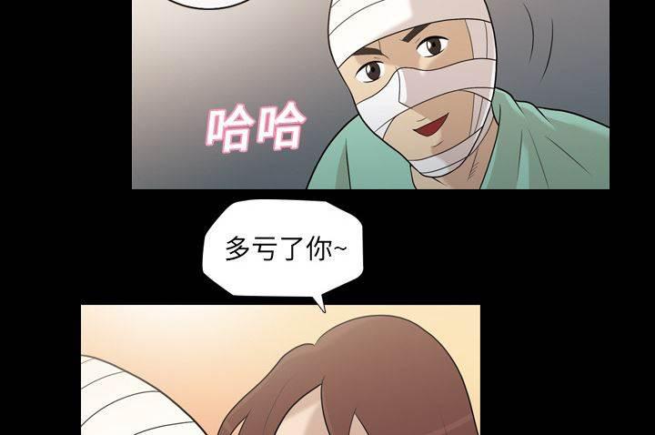 超能读心师韩漫全集-第13话 真的听到无删减无遮挡章节图片 