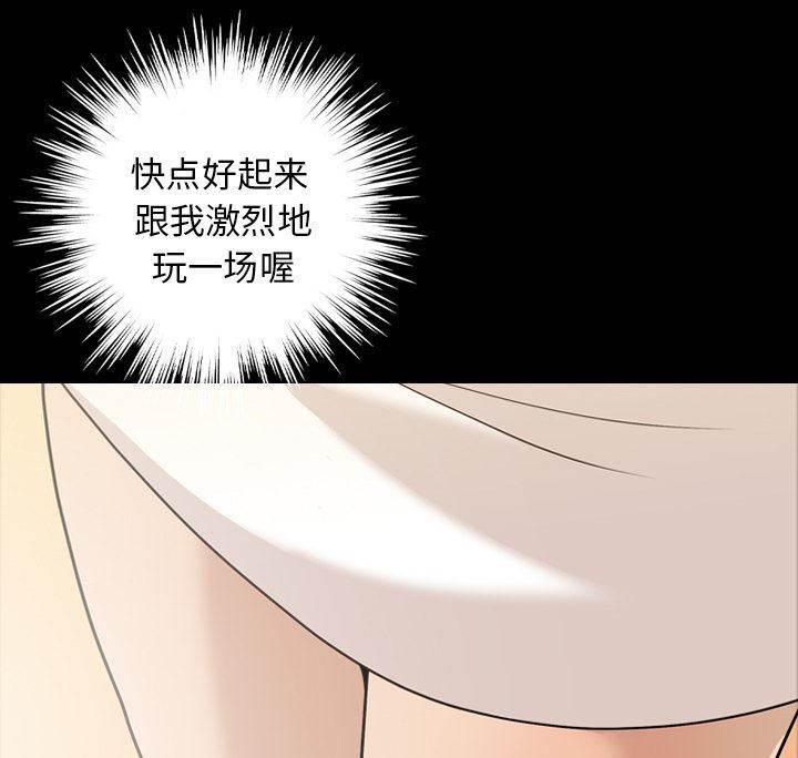 超能读心师韩漫全集-第13话 真的听到无删减无遮挡章节图片 
