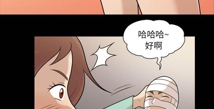 超能读心师韩漫全集-第13话 真的听到无删减无遮挡章节图片 