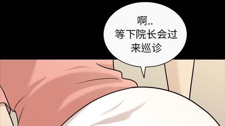 超能读心师韩漫全集-第13话 真的听到无删减无遮挡章节图片 