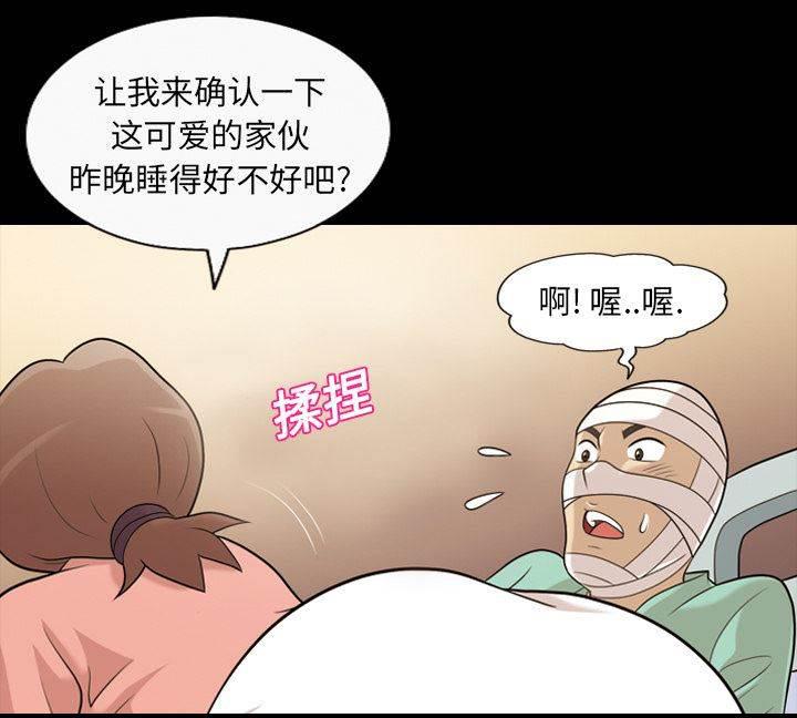 超能读心师韩漫全集-第13话 真的听到无删减无遮挡章节图片 