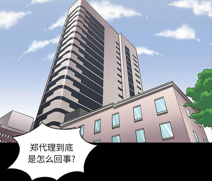 超能读心师韩漫全集-第13话 真的听到无删减无遮挡章节图片 