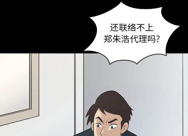 超能读心师韩漫全集-第13话 真的听到无删减无遮挡章节图片 