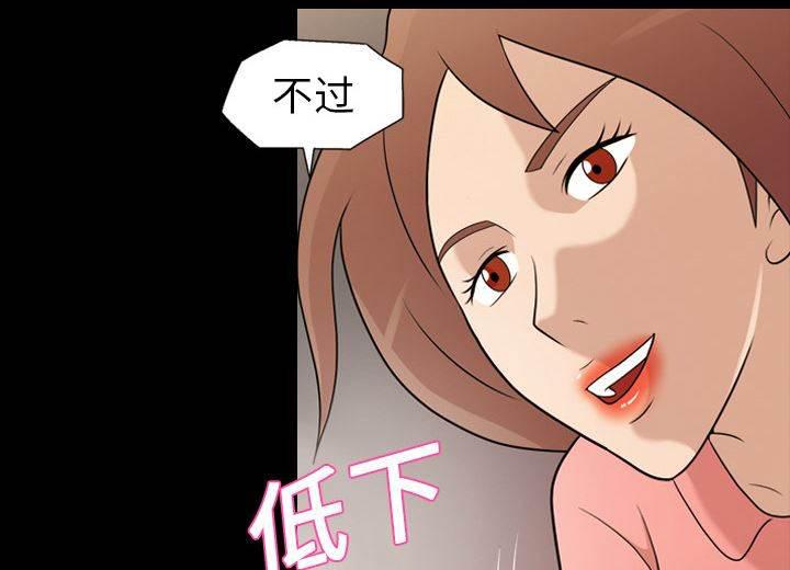 超能读心师韩漫全集-第13话 真的听到无删减无遮挡章节图片 