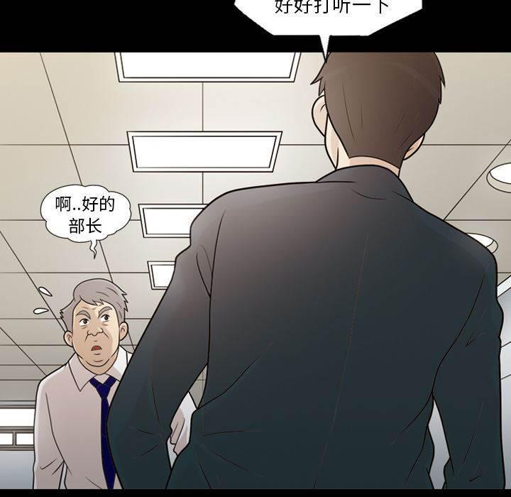 超能读心师韩漫全集-第14话 都听得到无删减无遮挡章节图片 