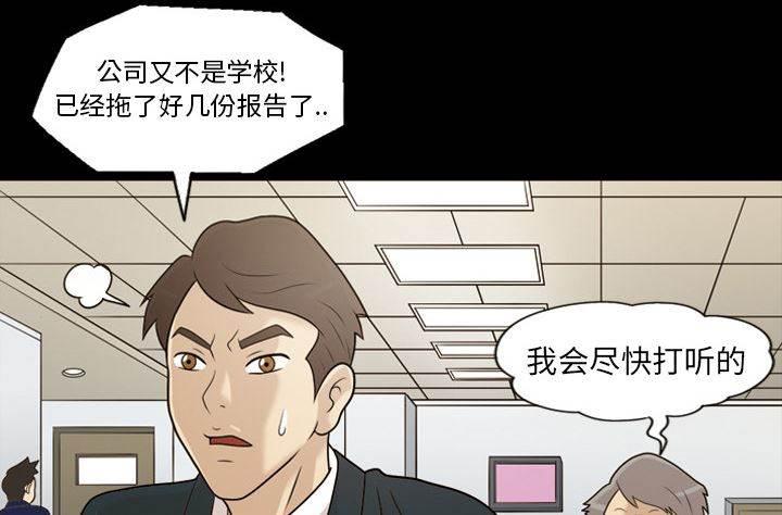 超能读心师韩漫全集-第14话 都听得到无删减无遮挡章节图片 
