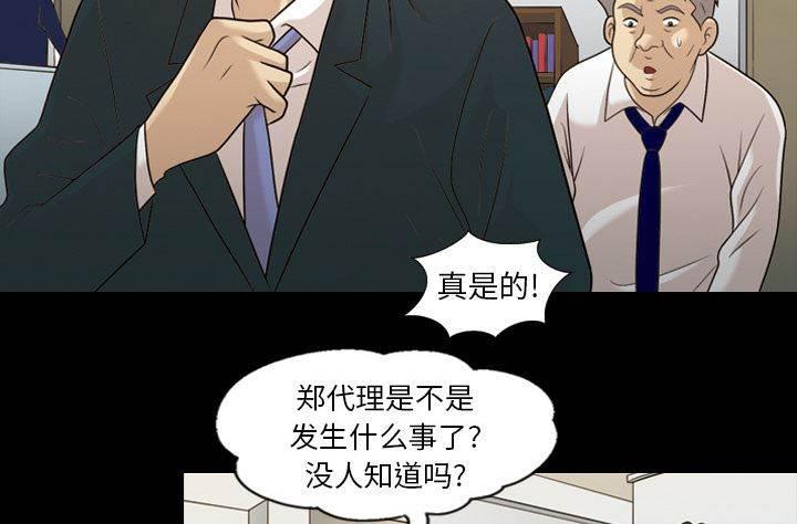 超能读心师韩漫全集-第14话 都听得到无删减无遮挡章节图片 