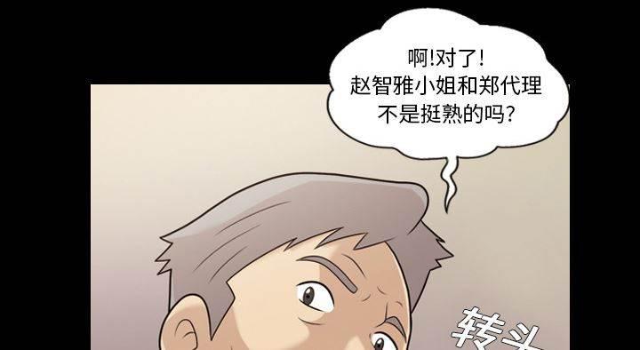 超能读心师韩漫全集-第14话 都听得到无删减无遮挡章节图片 