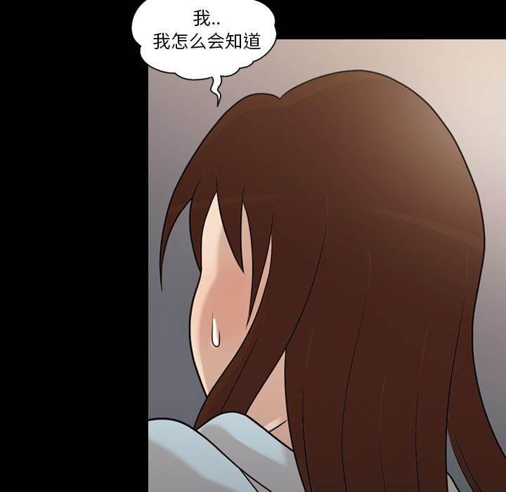 超能读心师韩漫全集-第14话 都听得到无删减无遮挡章节图片 