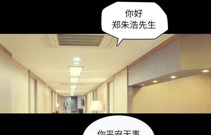 超能读心师韩漫全集-第14话 都听得到无删减无遮挡章节图片 