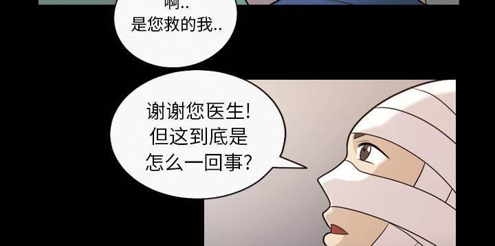 超能读心师韩漫全集-第14话 都听得到无删减无遮挡章节图片 