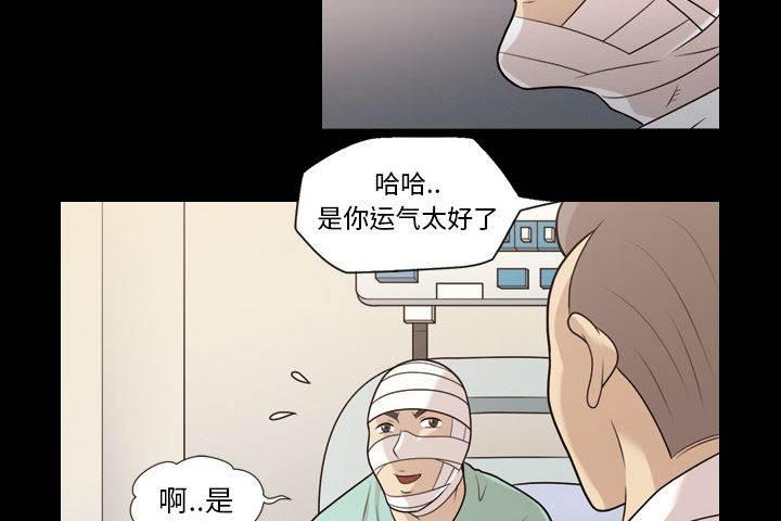 超能读心师韩漫全集-第14话 都听得到无删减无遮挡章节图片 