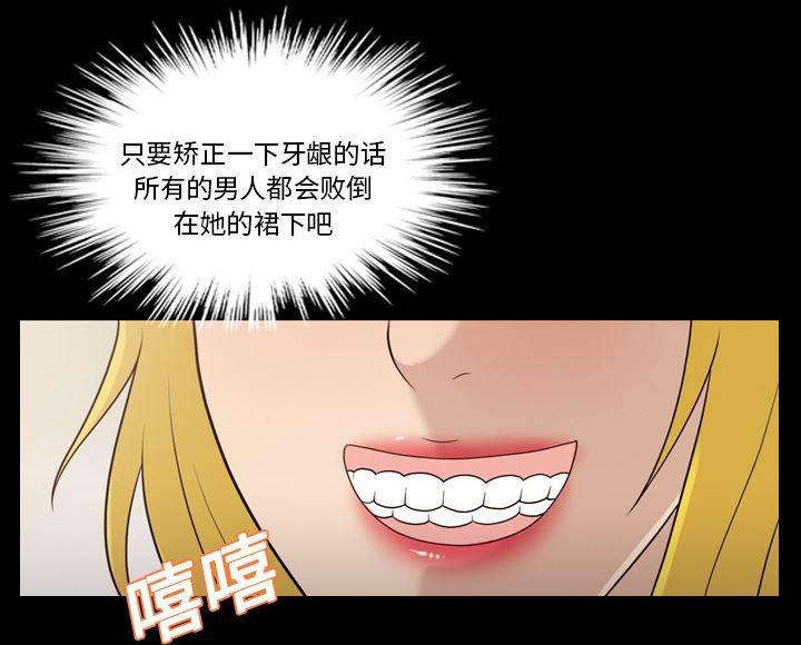 超能读心师韩漫全集-第14话 都听得到无删减无遮挡章节图片 