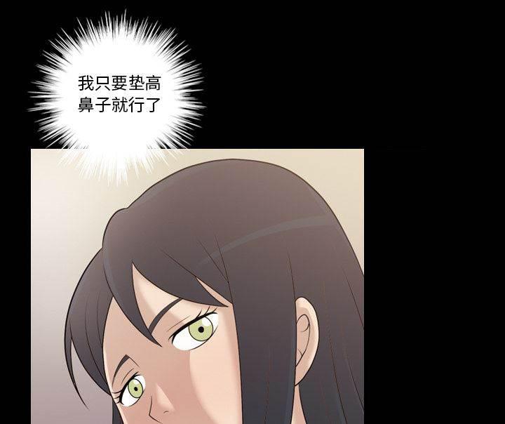 超能读心师韩漫全集-第14话 都听得到无删减无遮挡章节图片 
