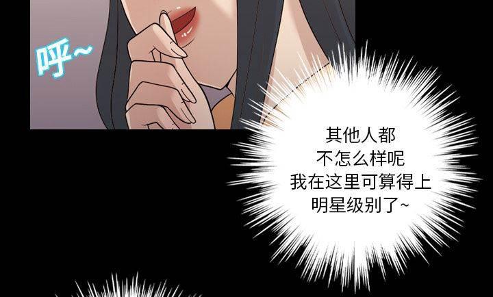 超能读心师韩漫全集-第14话 都听得到无删减无遮挡章节图片 