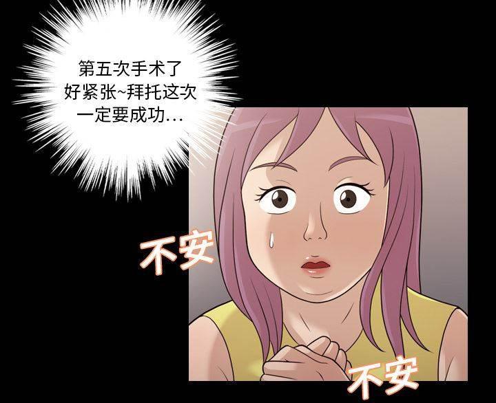 超能读心师韩漫全集-第14话 都听得到无删减无遮挡章节图片 