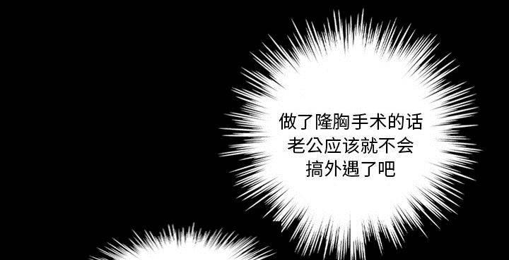 超能读心师韩漫全集-第14话 都听得到无删减无遮挡章节图片 
