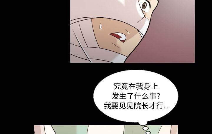 超能读心师韩漫全集-第14话 都听得到无删减无遮挡章节图片 