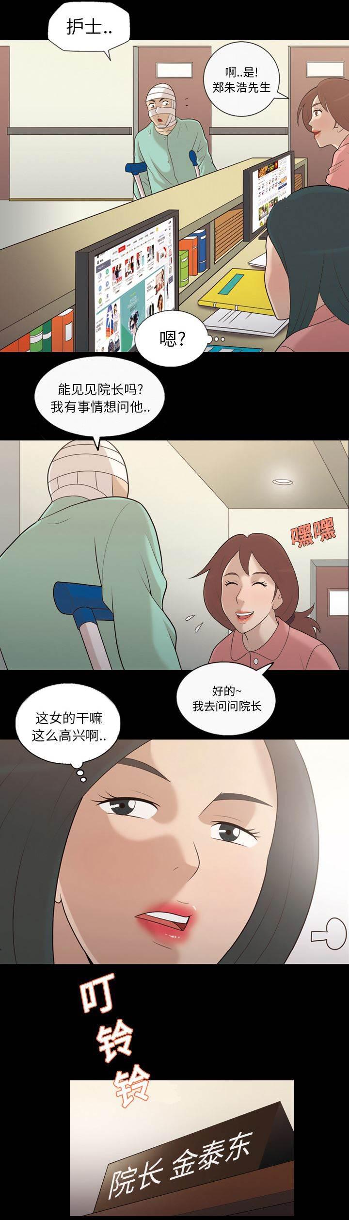 总之就是非常可爱漫画-第15话 胆大的护士全彩韩漫标签