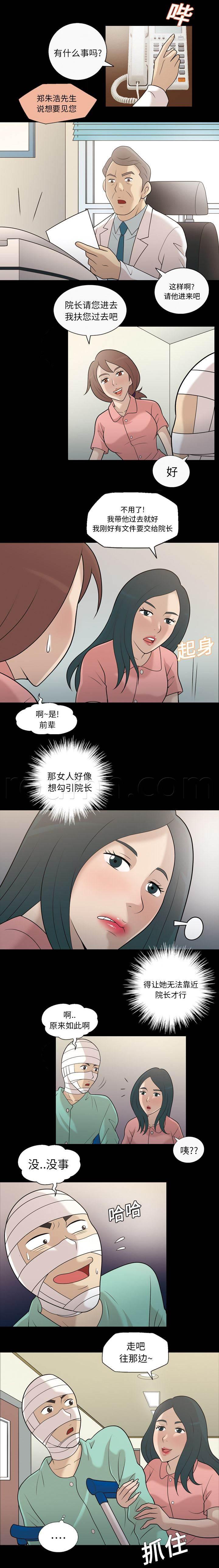 总之就是非常可爱漫画-第15话 胆大的护士全彩韩漫标签
