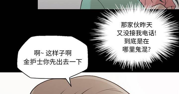 超能读心师韩漫全集-第15话 胆大的护士无删减无遮挡章节图片 