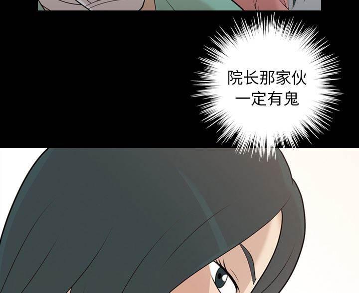 超能读心师韩漫全集-第15话 胆大的护士无删减无遮挡章节图片 