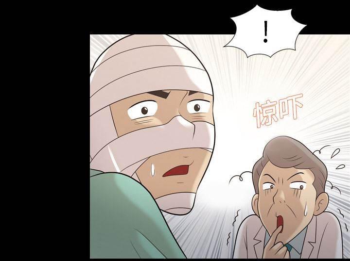 超能读心师韩漫全集-第15话 胆大的护士无删减无遮挡章节图片 