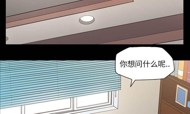 超能读心师韩漫全集-第15话 胆大的护士无删减无遮挡章节图片 