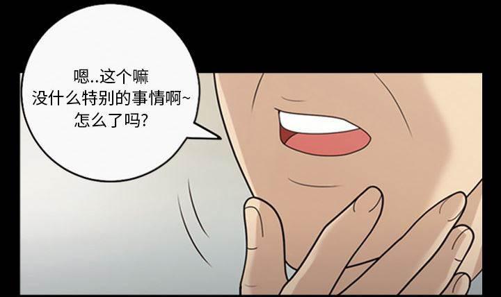超能读心师韩漫全集-第15话 胆大的护士无删减无遮挡章节图片 