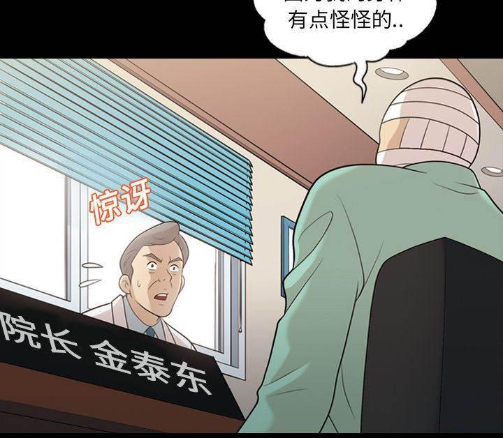 超能读心师韩漫全集-第15话 胆大的护士无删减无遮挡章节图片 
