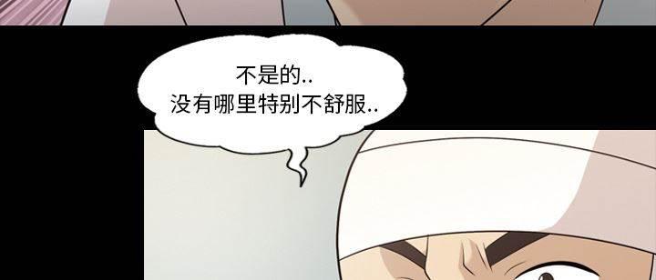 超能读心师韩漫全集-第15话 胆大的护士无删减无遮挡章节图片 