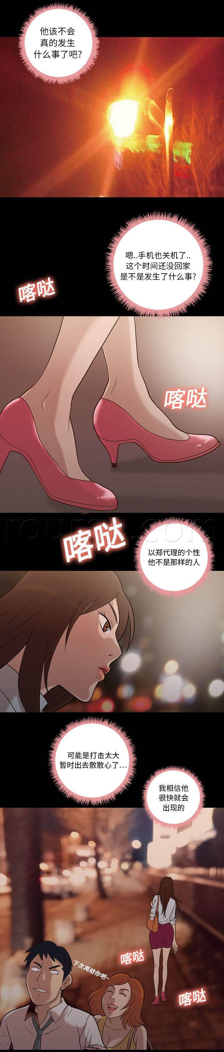超能读心师韩漫全集-第16话 智雅来电无删减无遮挡章节图片 