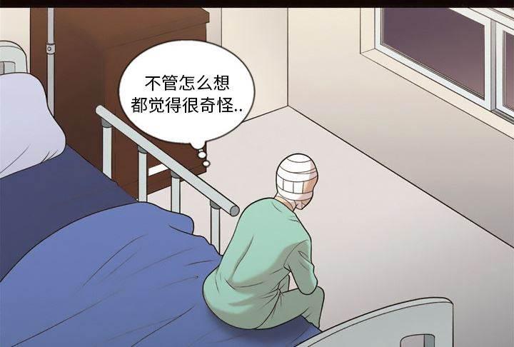超能读心师韩漫全集-第16话 智雅来电无删减无遮挡章节图片 