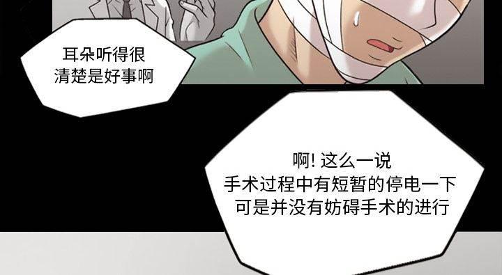 超能读心师韩漫全集-第16话 智雅来电无删减无遮挡章节图片 