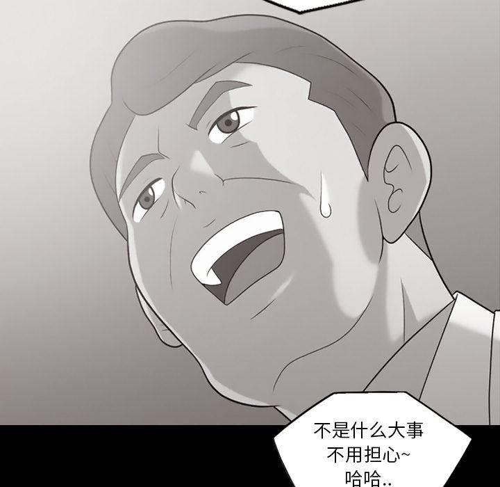 超能读心师韩漫全集-第16话 智雅来电无删减无遮挡章节图片 