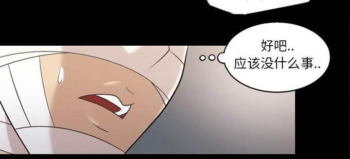 超能读心师韩漫全集-第16话 智雅来电无删减无遮挡章节图片 