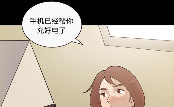 超能读心师韩漫全集-第16话 智雅来电无删减无遮挡章节图片 