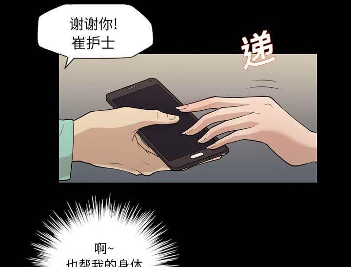 超能读心师韩漫全集-第16话 智雅来电无删减无遮挡章节图片 