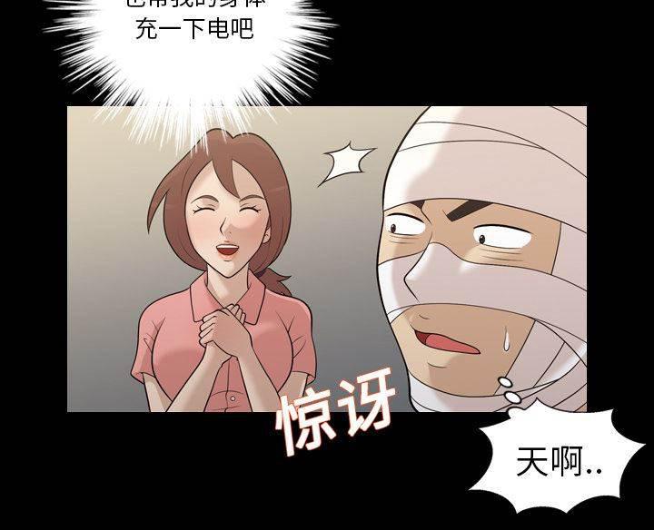 超能读心师韩漫全集-第16话 智雅来电无删减无遮挡章节图片 