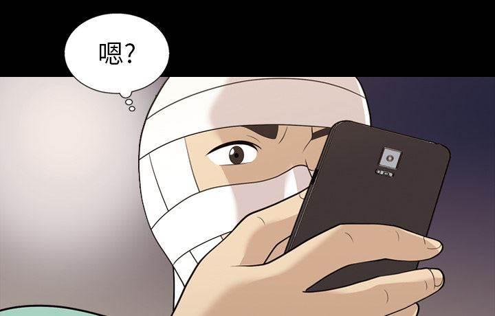 超能读心师韩漫全集-第16话 智雅来电无删减无遮挡章节图片 
