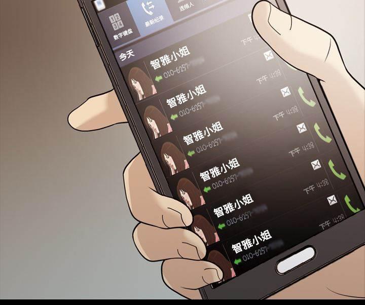 超能读心师韩漫全集-第16话 智雅来电无删减无遮挡章节图片 