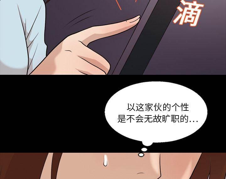 超能读心师韩漫全集-第16话 智雅来电无删减无遮挡章节图片 