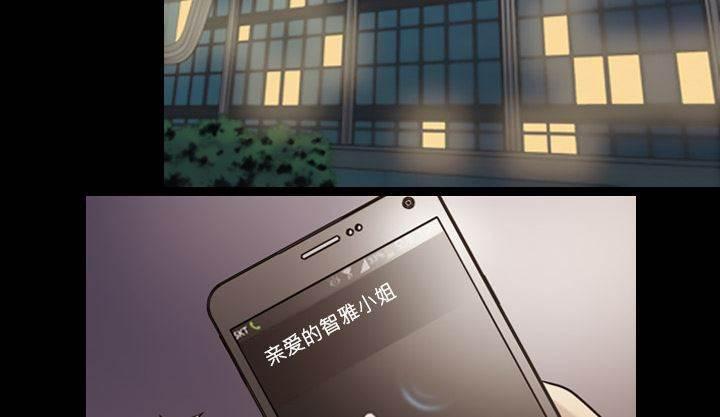 超能读心师韩漫全集-第16话 智雅来电无删减无遮挡章节图片 