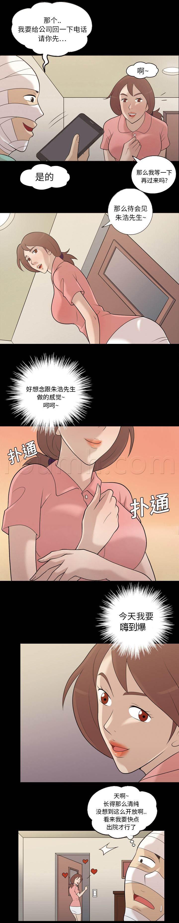 超能读心师韩漫全集-第16话 智雅来电无删减无遮挡章节图片 