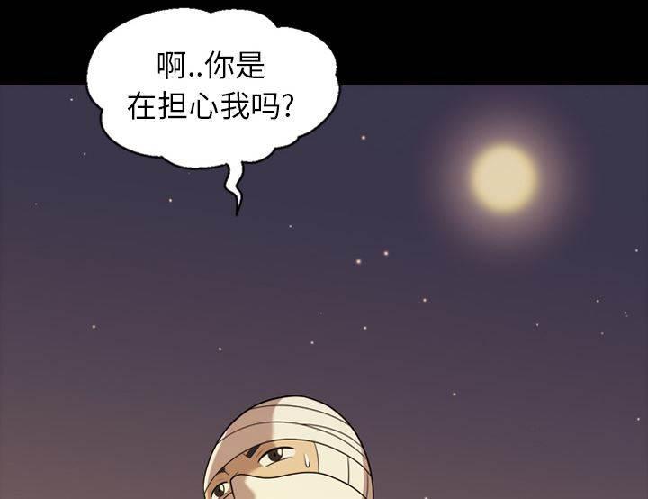 超能读心师韩漫全集-第17话 大明星瑞莲无删减无遮挡章节图片 